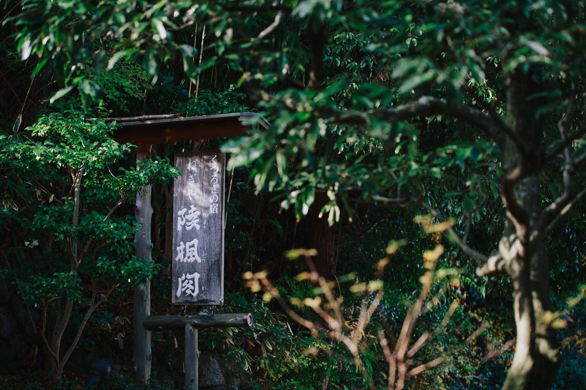 Negiya Ryofukaku Hotel Kobe Exterior foto